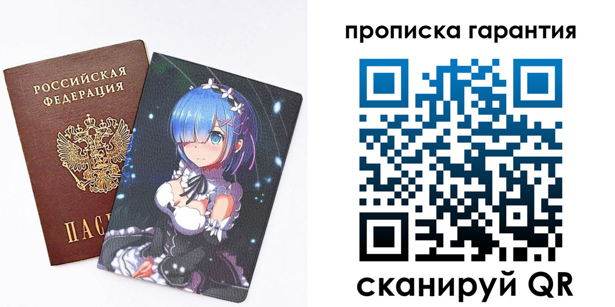 прописка штамп в Строителе