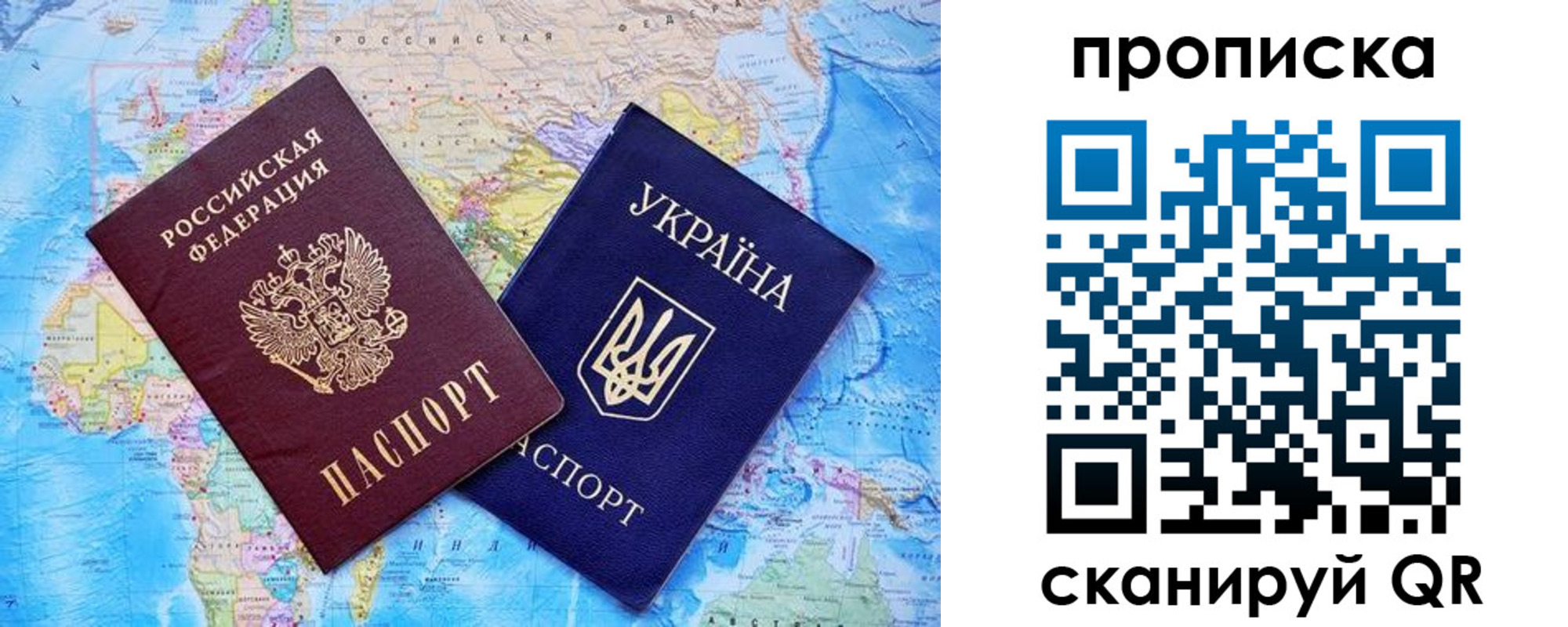 где прописаться в Строителе