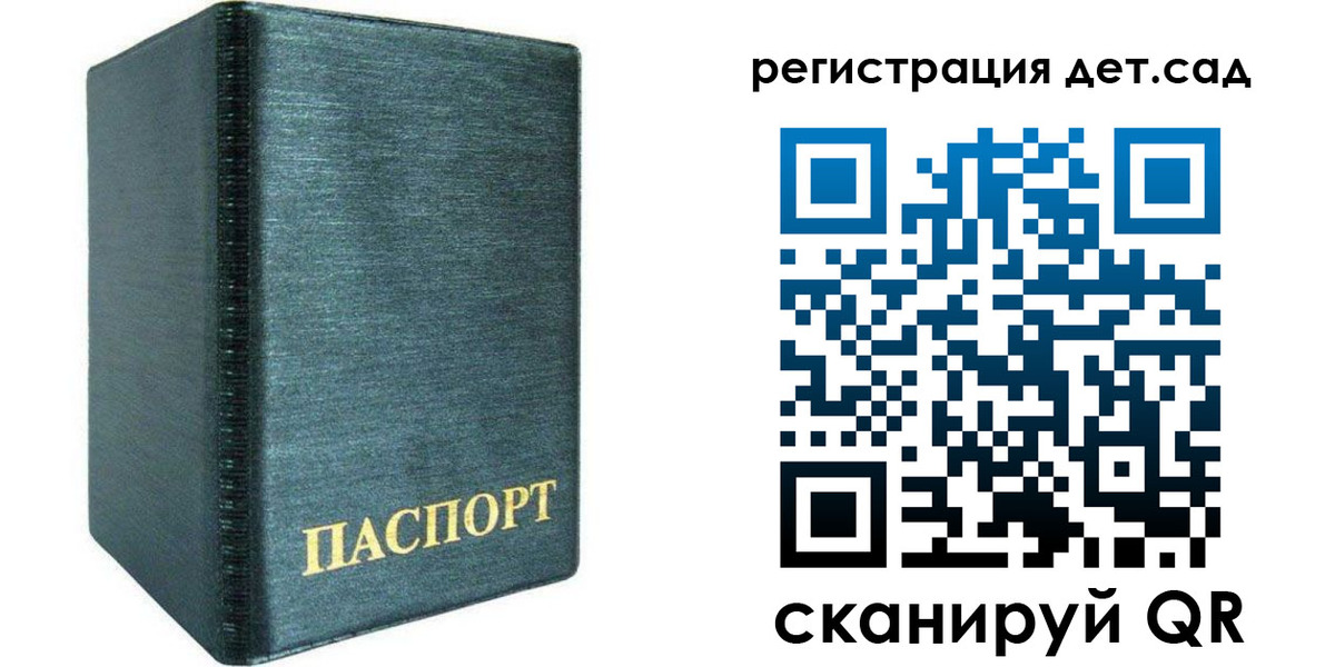 временная регистрация поиск в Строителе
