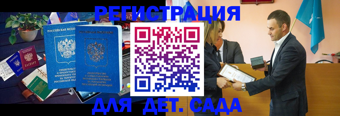 временная регистрация в квартире в Строителе