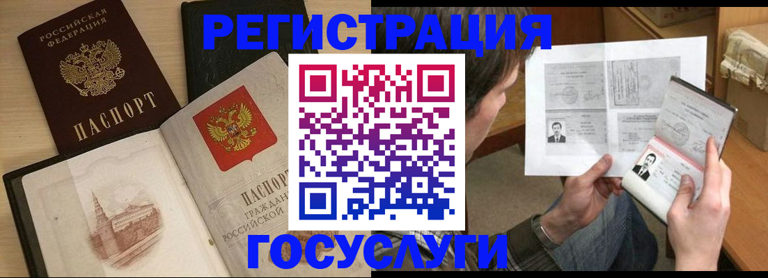 прописка в Строителе
