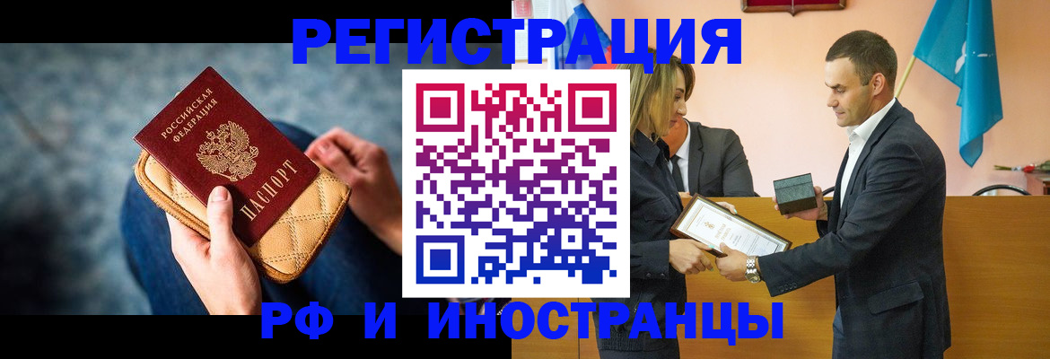 прописка для военкомата в Строителе