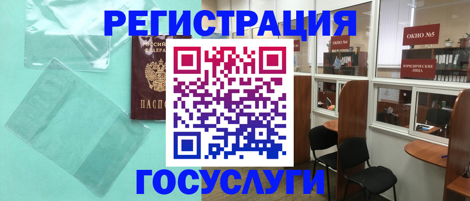 регистрация для дет. сада в Строителе