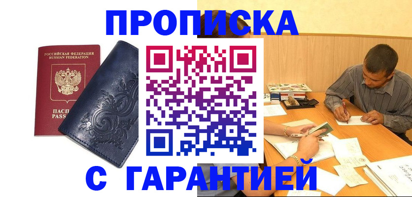 временная регистрация госуслуги в Строителе