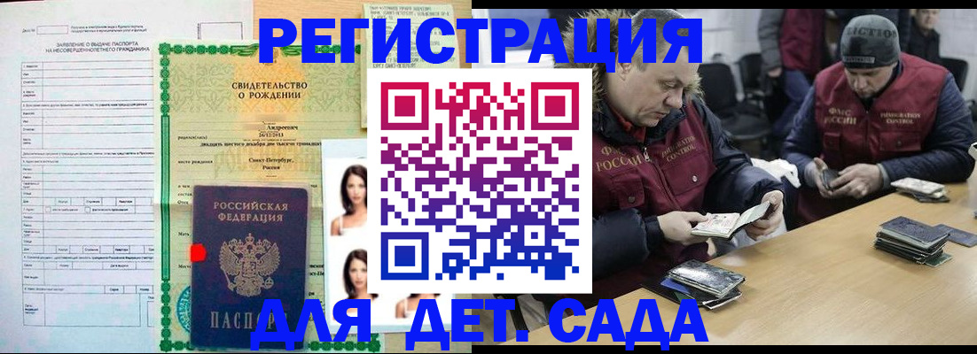 прописка законно в Строителе